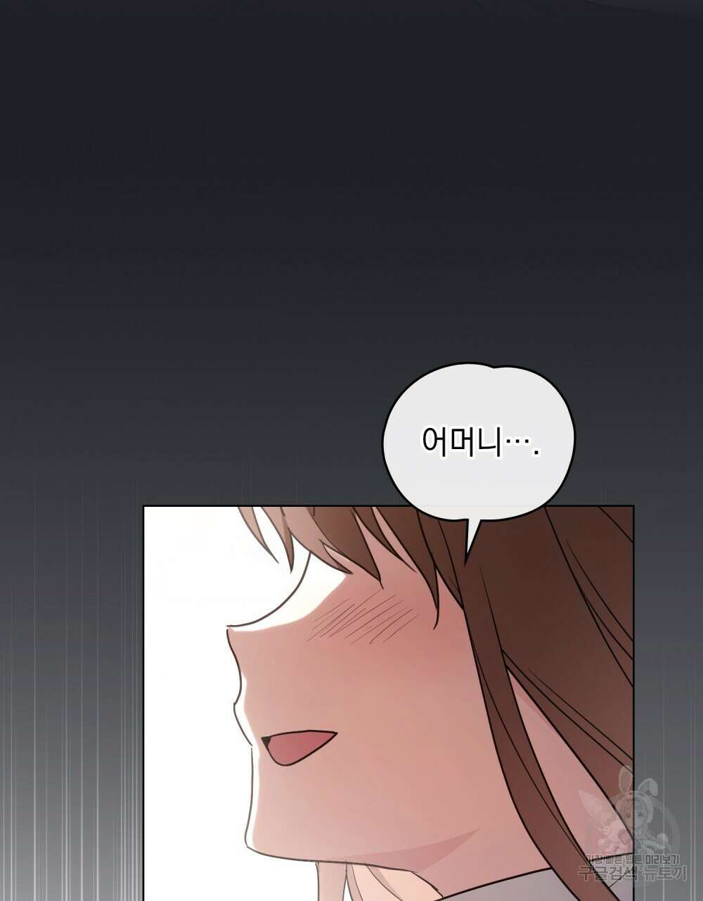 시한부 공주님을 사랑하게 된다면 20화 43