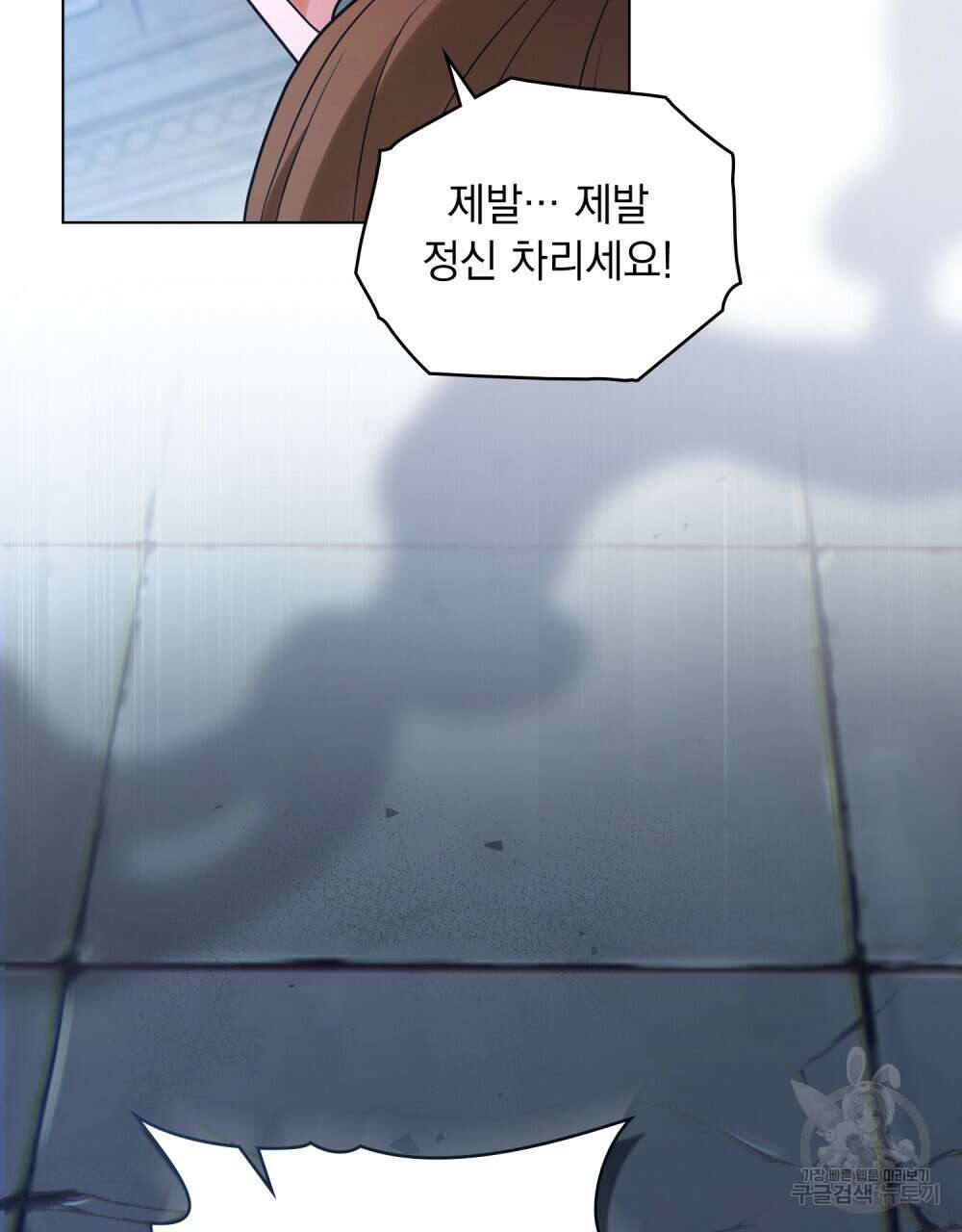 시한부 공주님을 사랑하게 된다면 20화 49