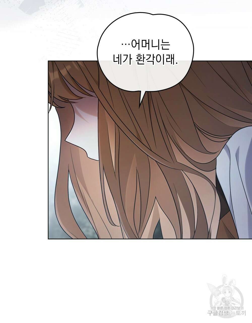 시한부 공주님을 사랑하게 된다면 20화 52