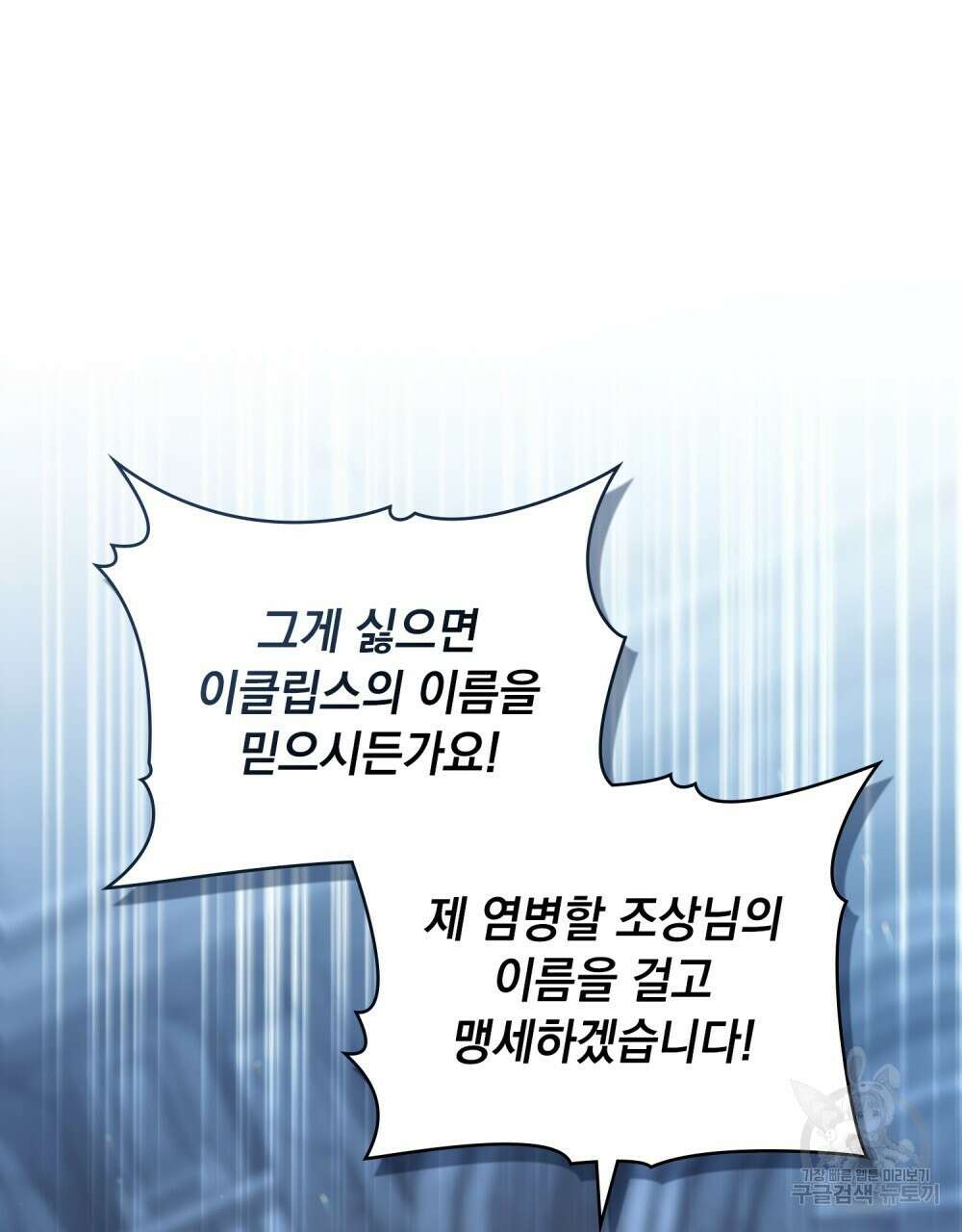 시한부 공주님을 사랑하게 된다면 20화 56