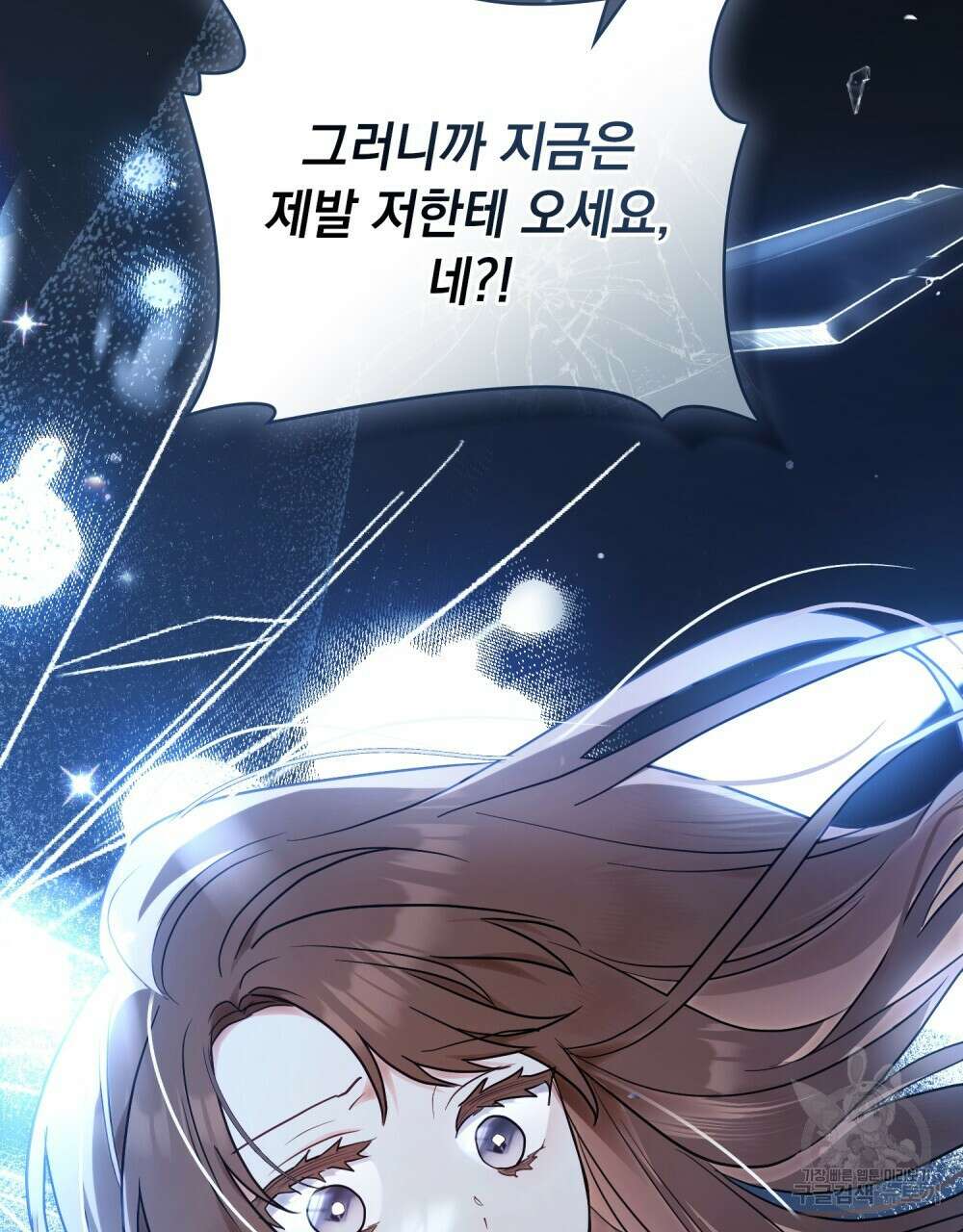 시한부 공주님을 사랑하게 된다면 20화 63