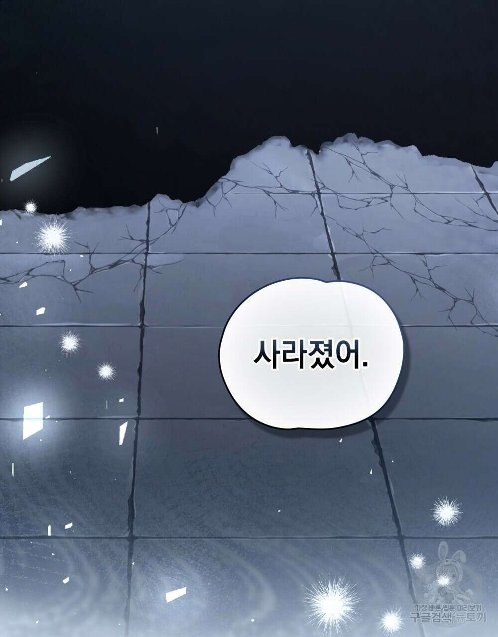 시한부 공주님을 사랑하게 된다면 20화 68