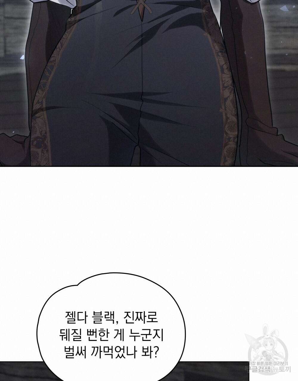 시한부 공주님을 사랑하게 된다면 20화 95