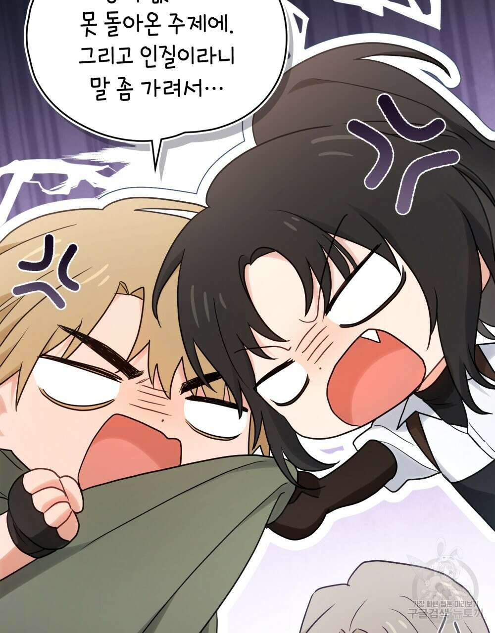 시한부 공주님을 사랑하게 된다면 20화 98