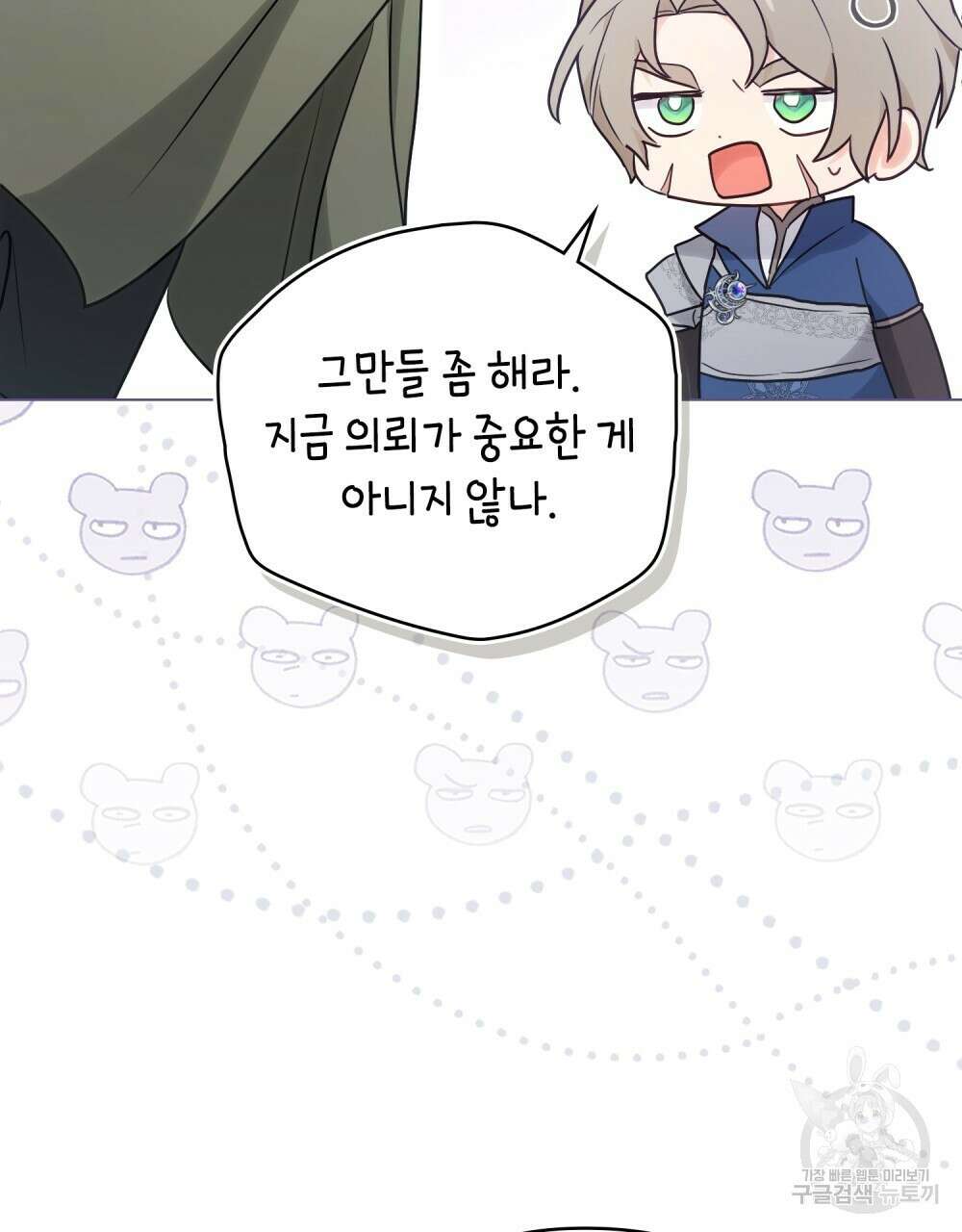 시한부 공주님을 사랑하게 된다면 20화 99