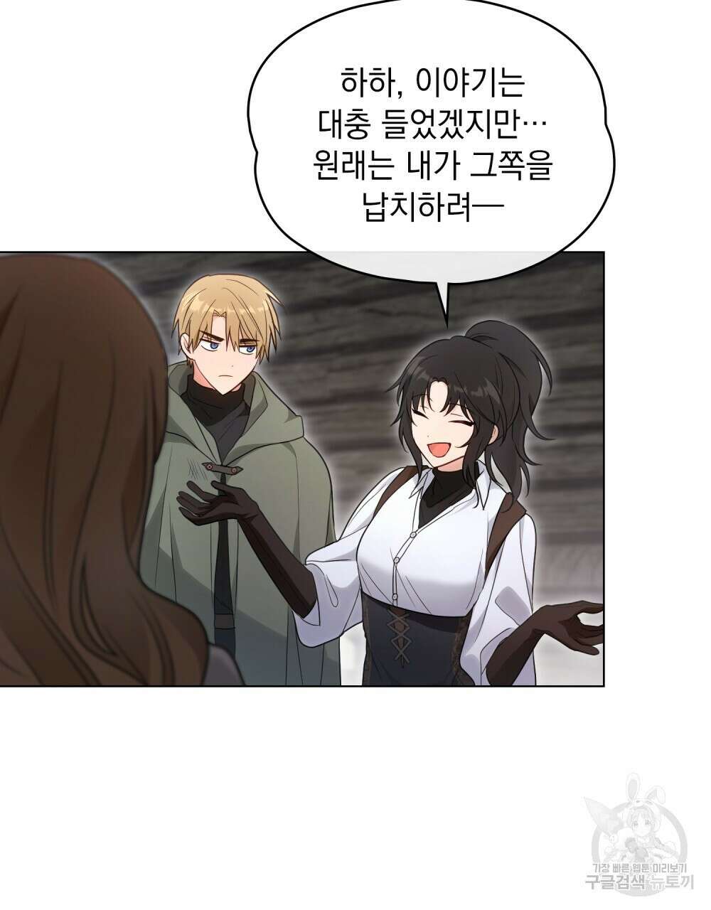 시한부 공주님을 사랑하게 된다면 20화 100