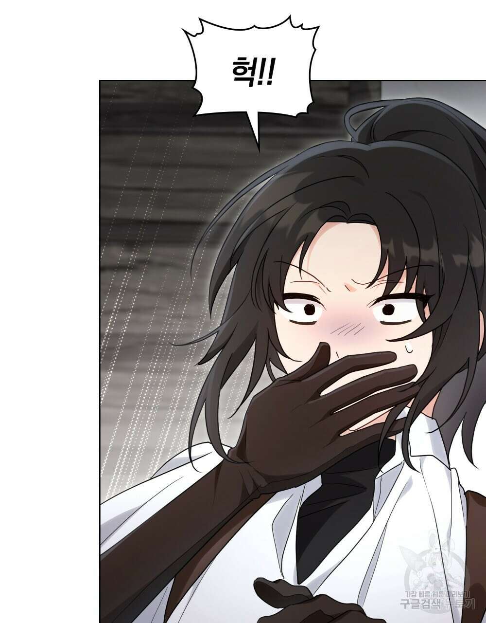 시한부 공주님을 사랑하게 된다면 20화 101