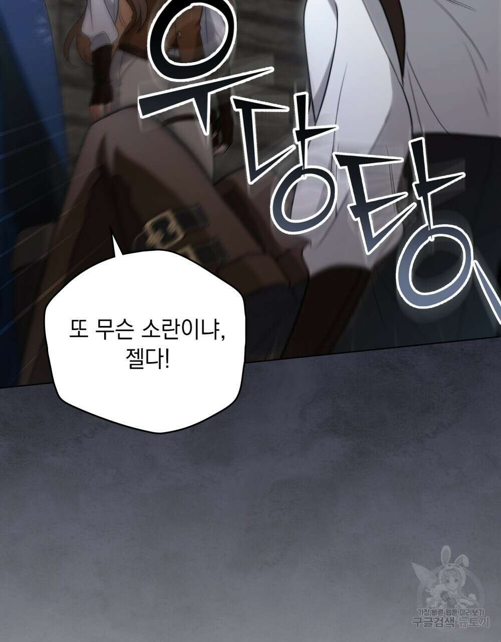 시한부 공주님을 사랑하게 된다면 20화 104