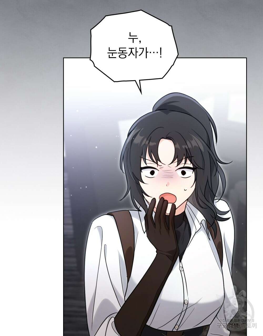 시한부 공주님을 사랑하게 된다면 20화 105