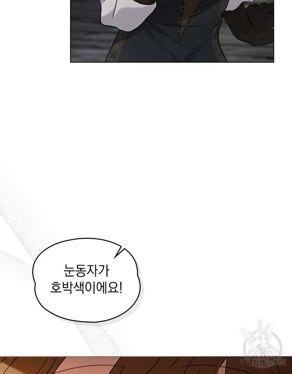 시한부 공주님을 사랑하게 된다면 20화 106
