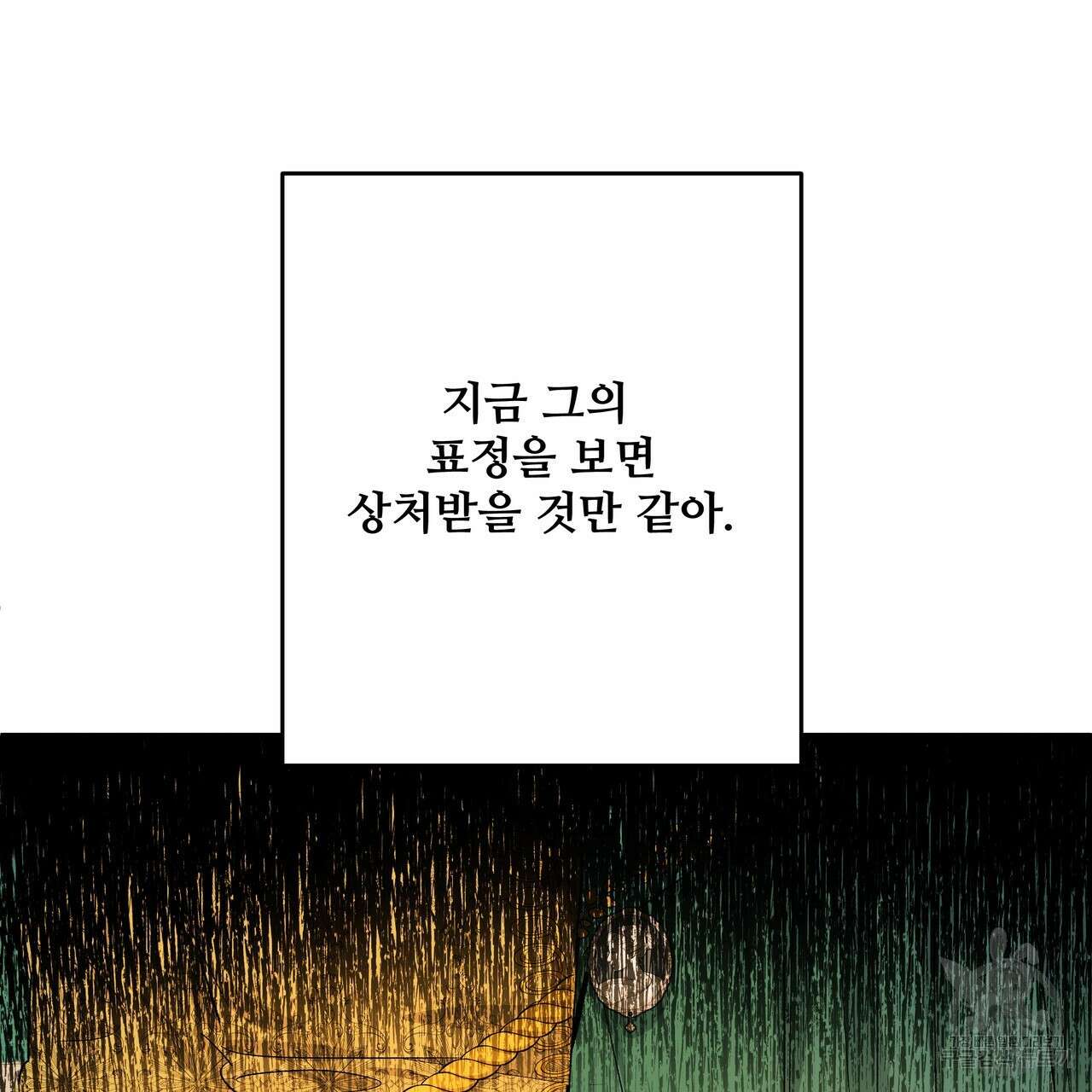 가짜 여동생을 원하면 32화 7