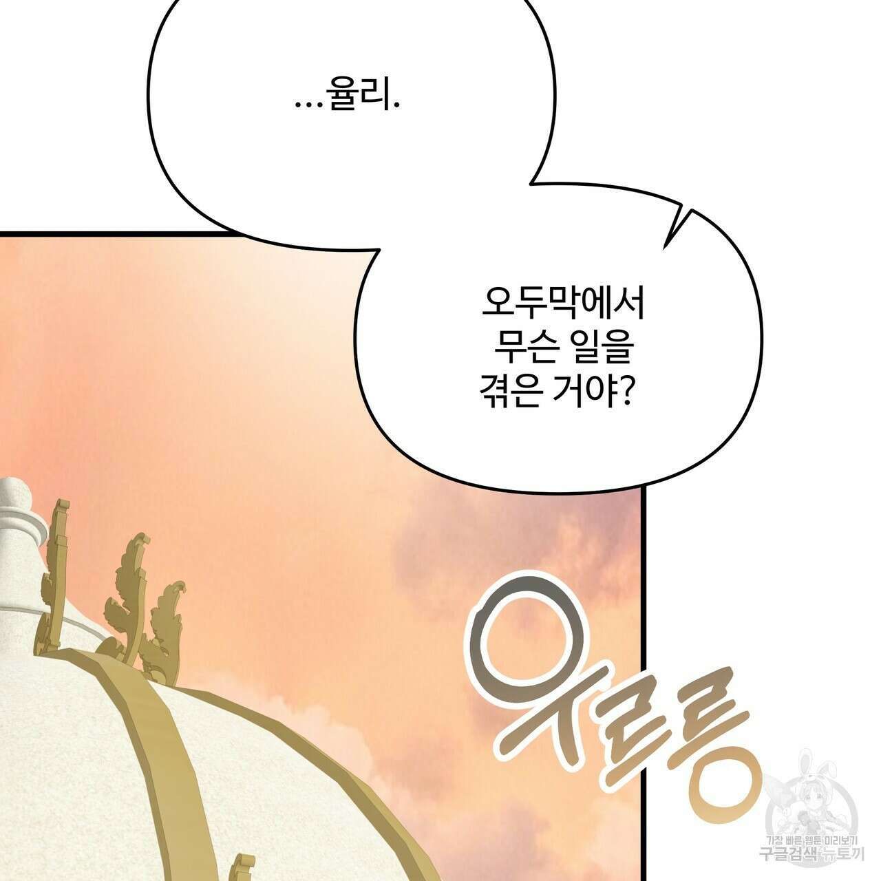 가짜 여동생을 원하면 32화 11