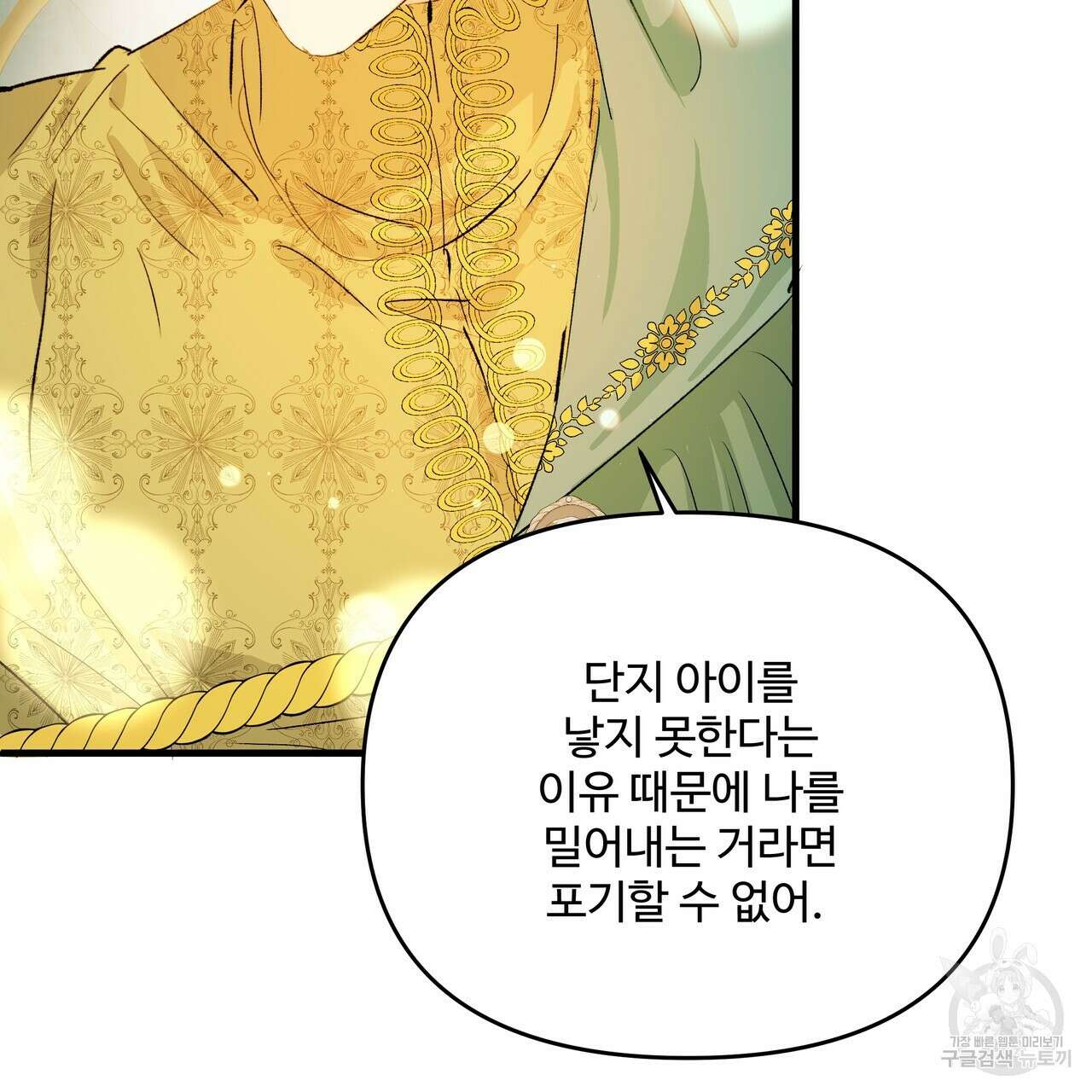 가짜 여동생을 원하면 32화 37