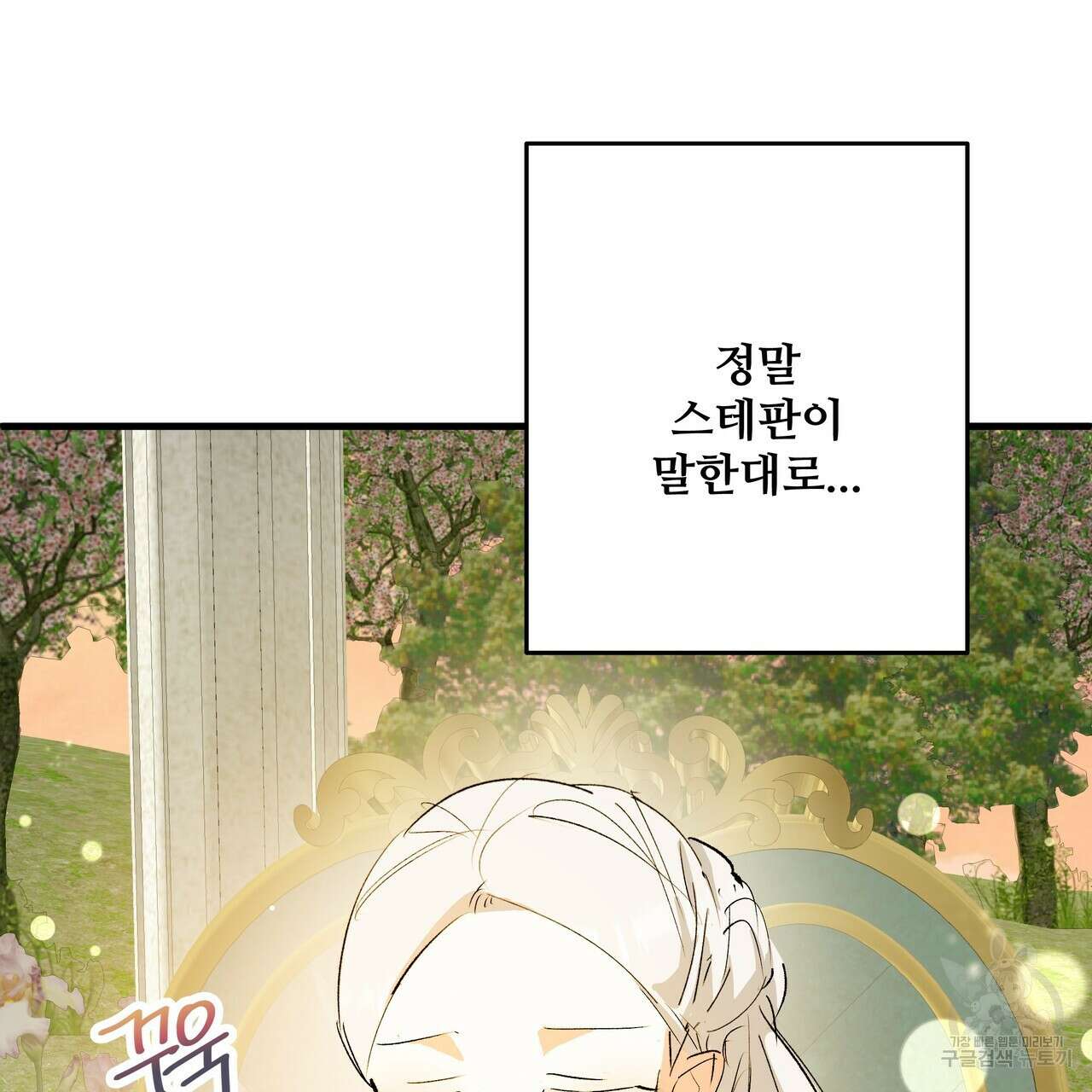 가짜 여동생을 원하면 32화 39