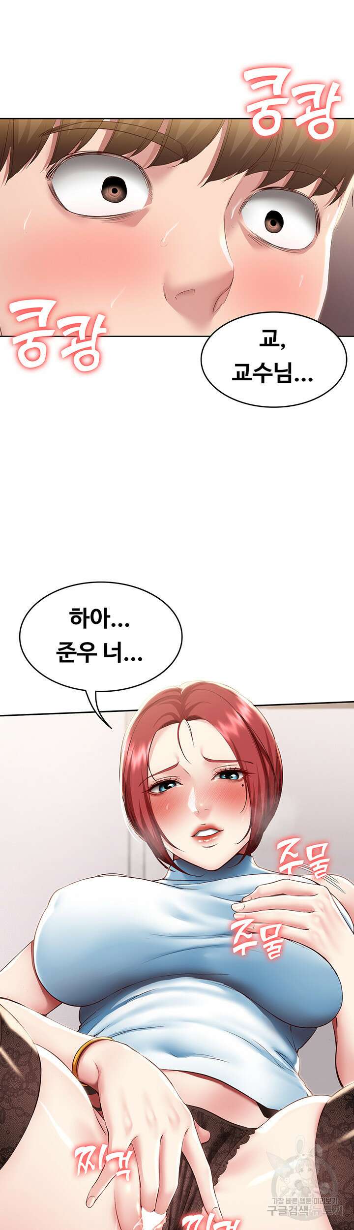 하숙일기 98화 8