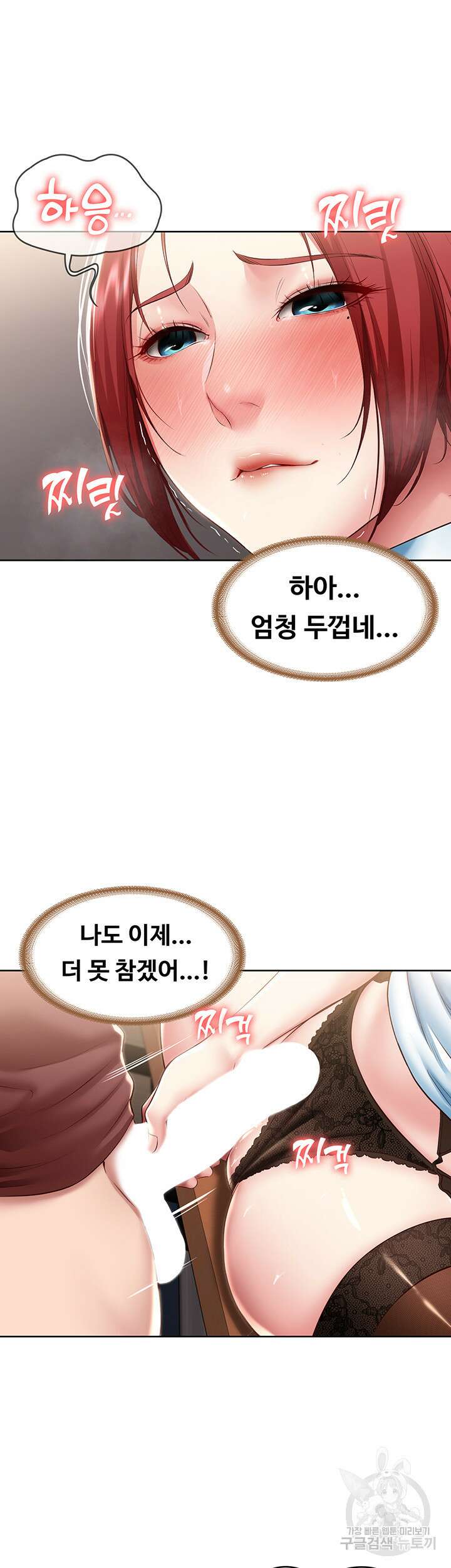 하숙일기 98화 12