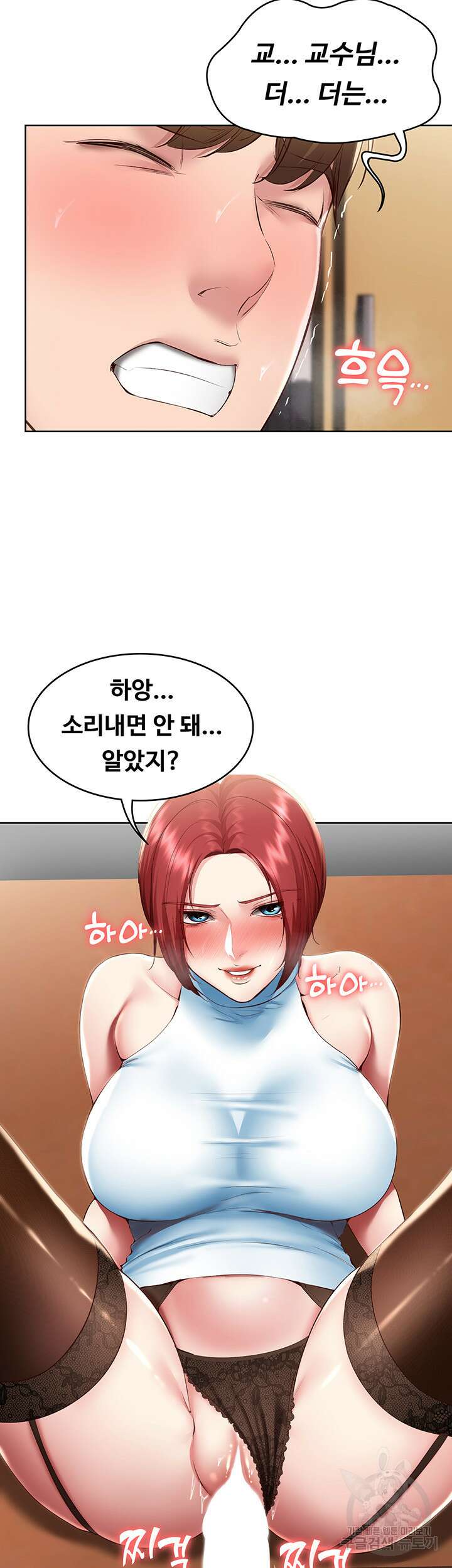 하숙일기 98화 13