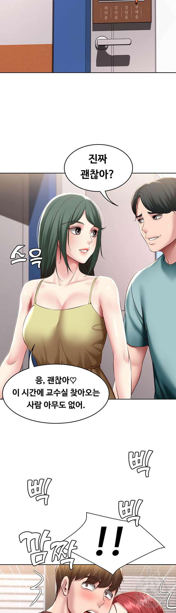 하숙일기 98화 15