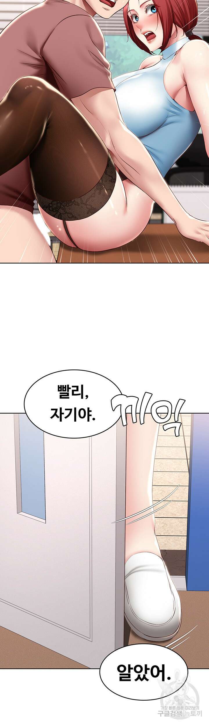 하숙일기 98화 16