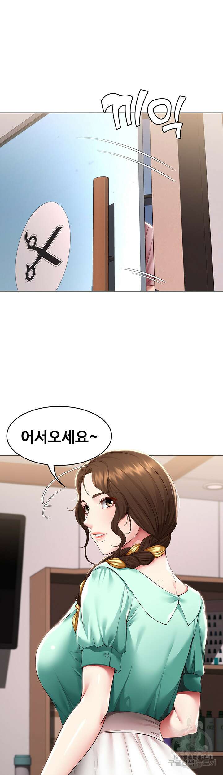 하숙일기 98화 19