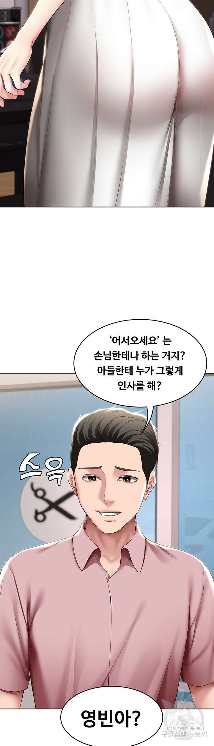 하숙일기 98화 20