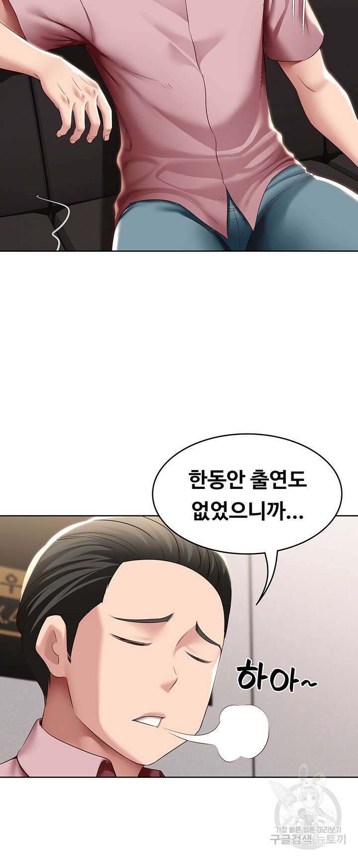 하숙일기 98화 22