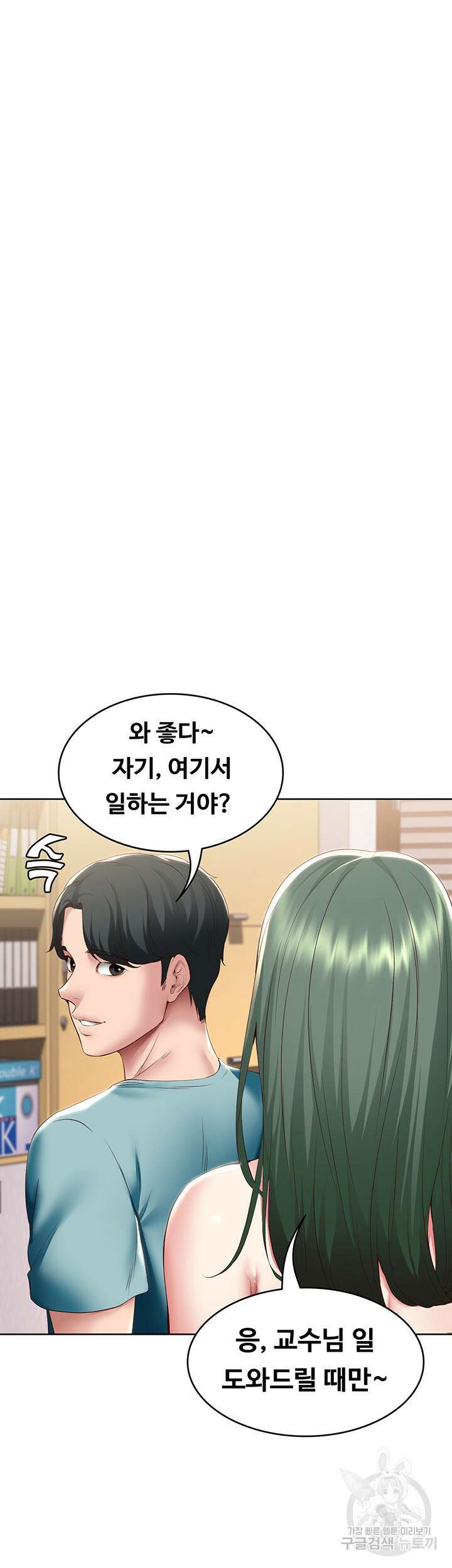 하숙일기 98화 27