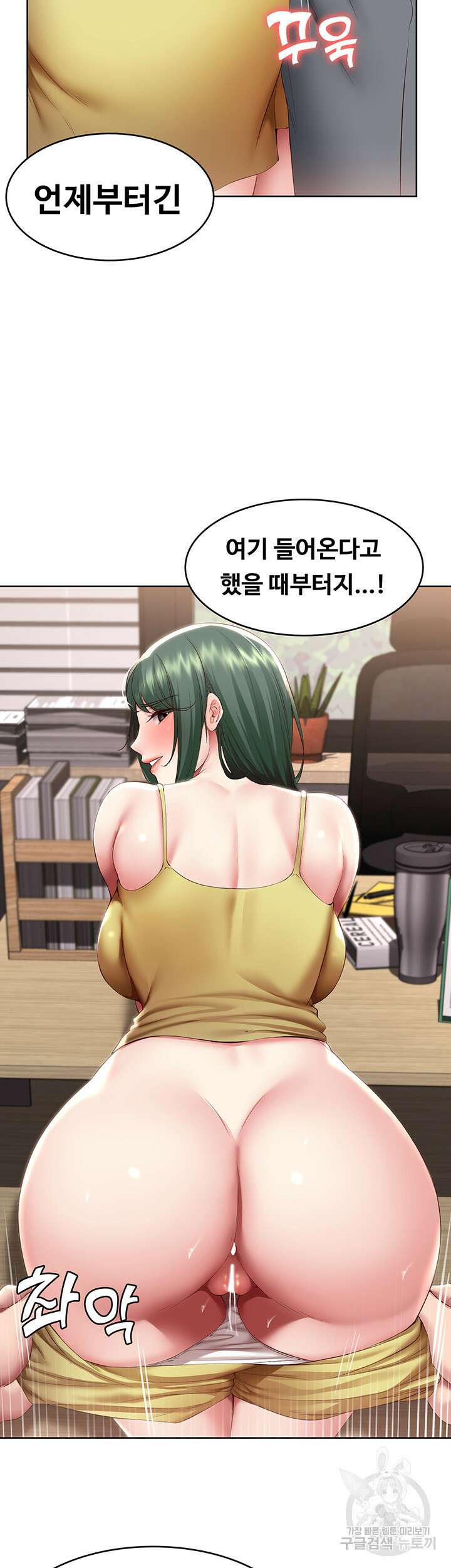 하숙일기 98화 30
