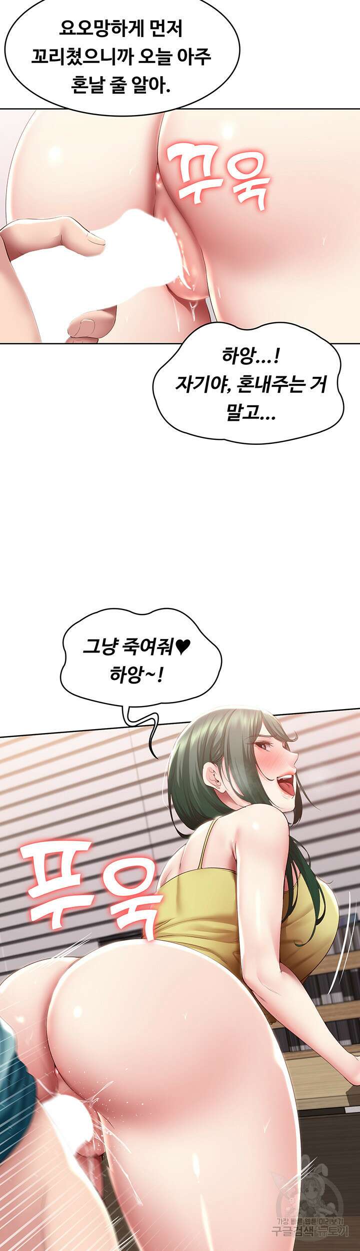 하숙일기 98화 31