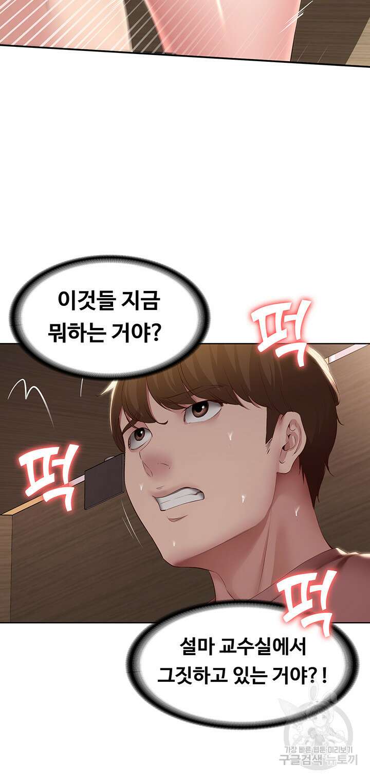 하숙일기 98화 32