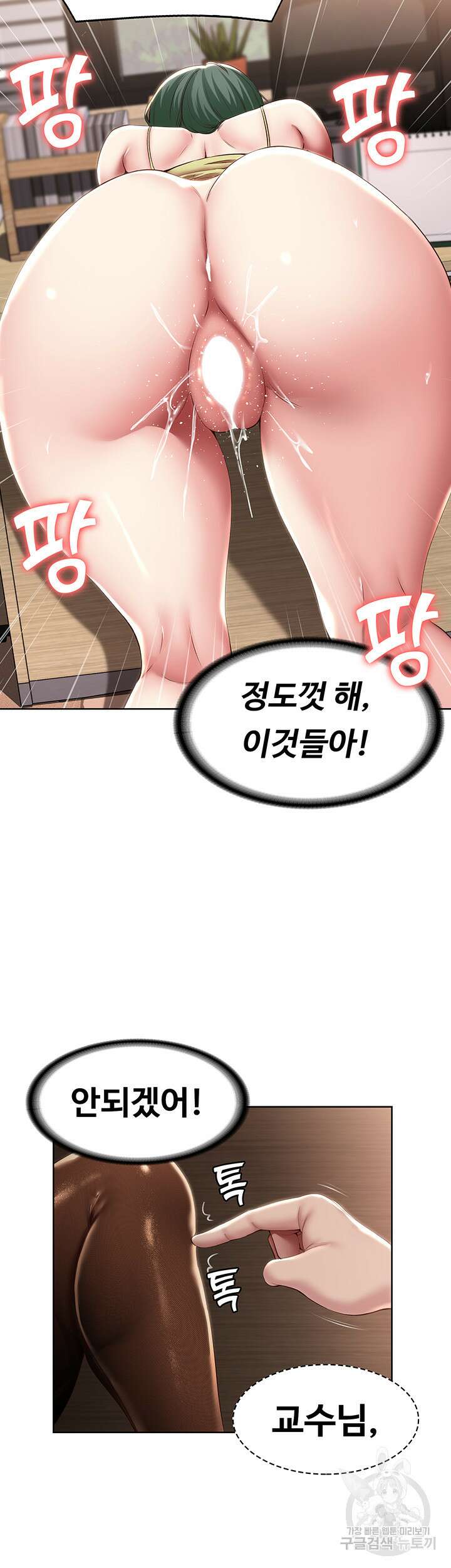 하숙일기 98화 34