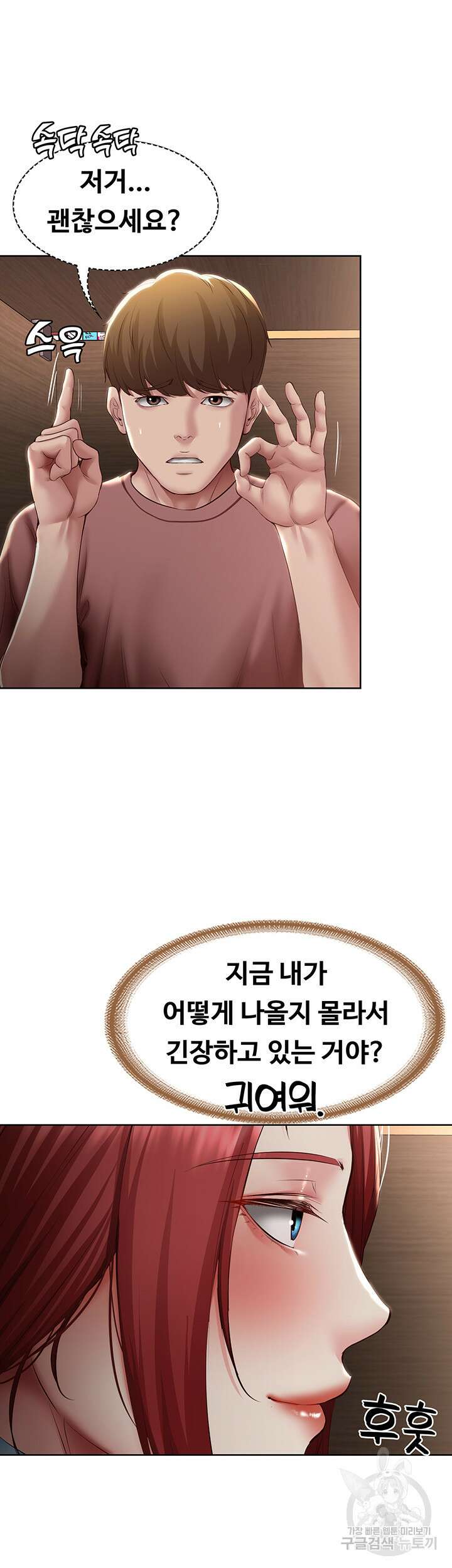 하숙일기 98화 35