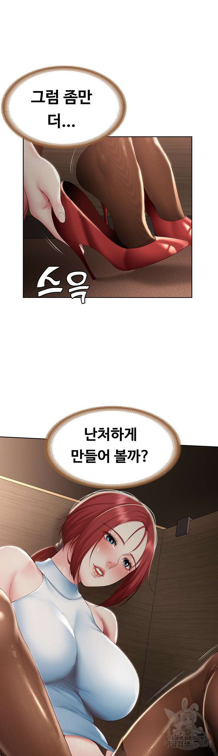 하숙일기 98화 36