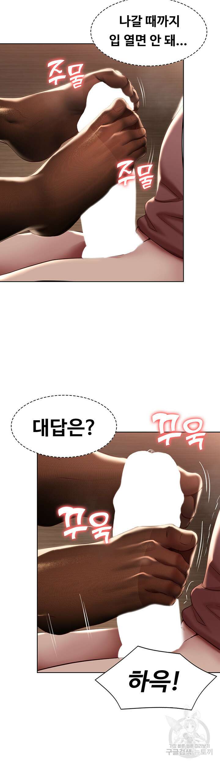 하숙일기 98화 39