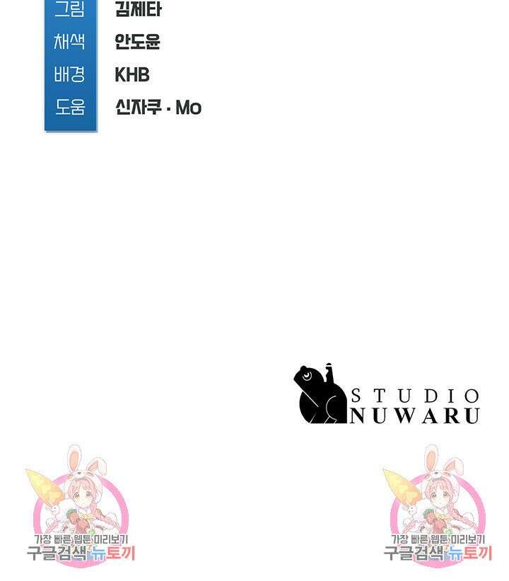하숙일기 98화 42