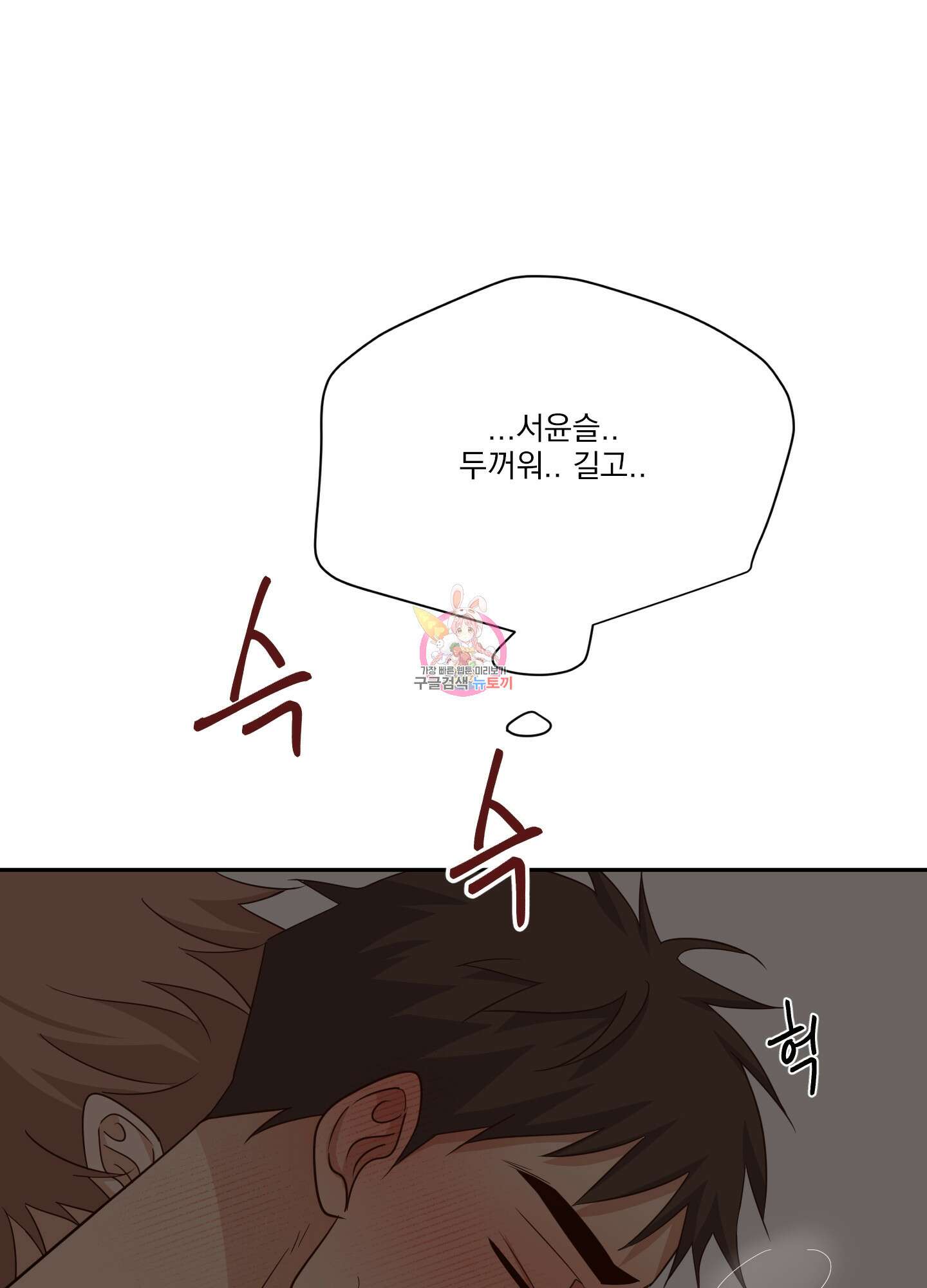 세 번째 결말 44화 1