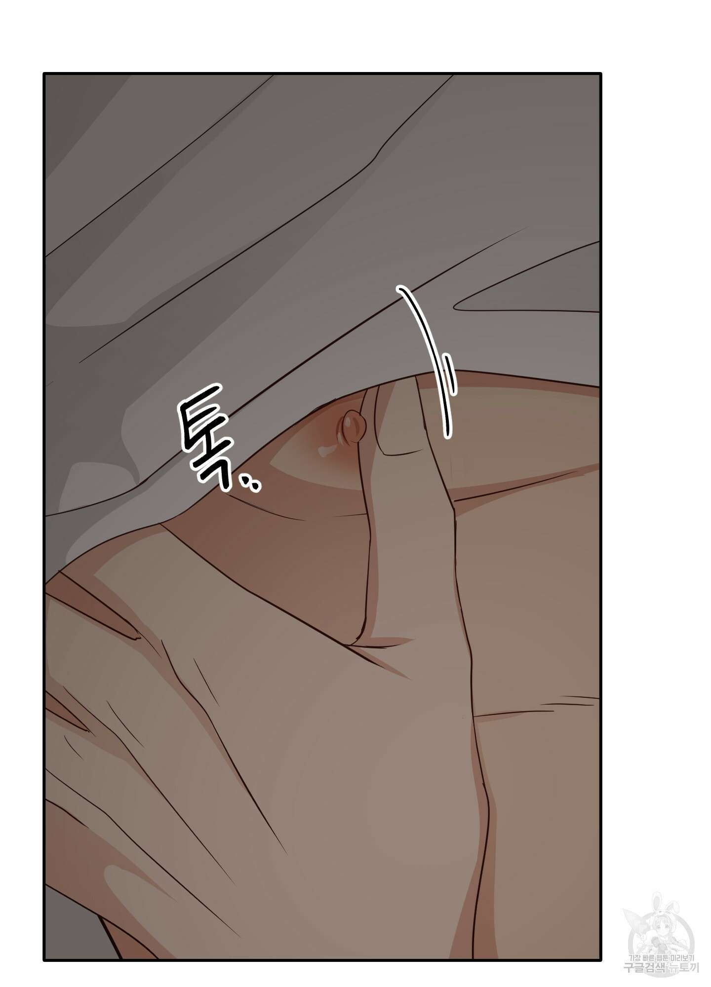 세 번째 결말 44화 5