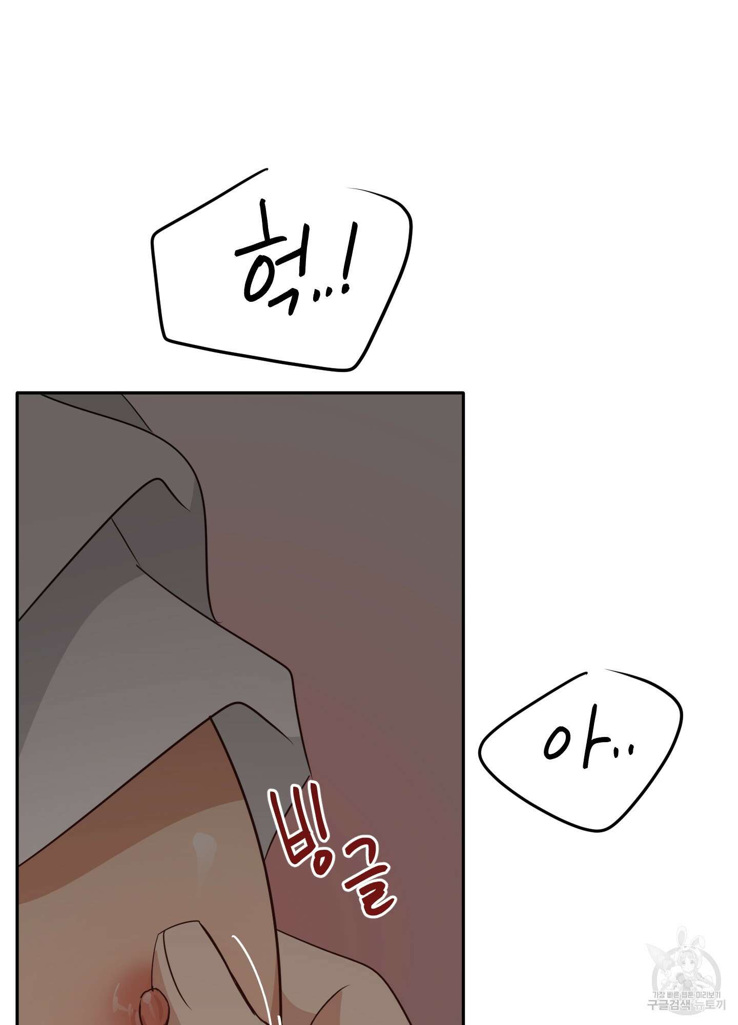 세 번째 결말 44화 8