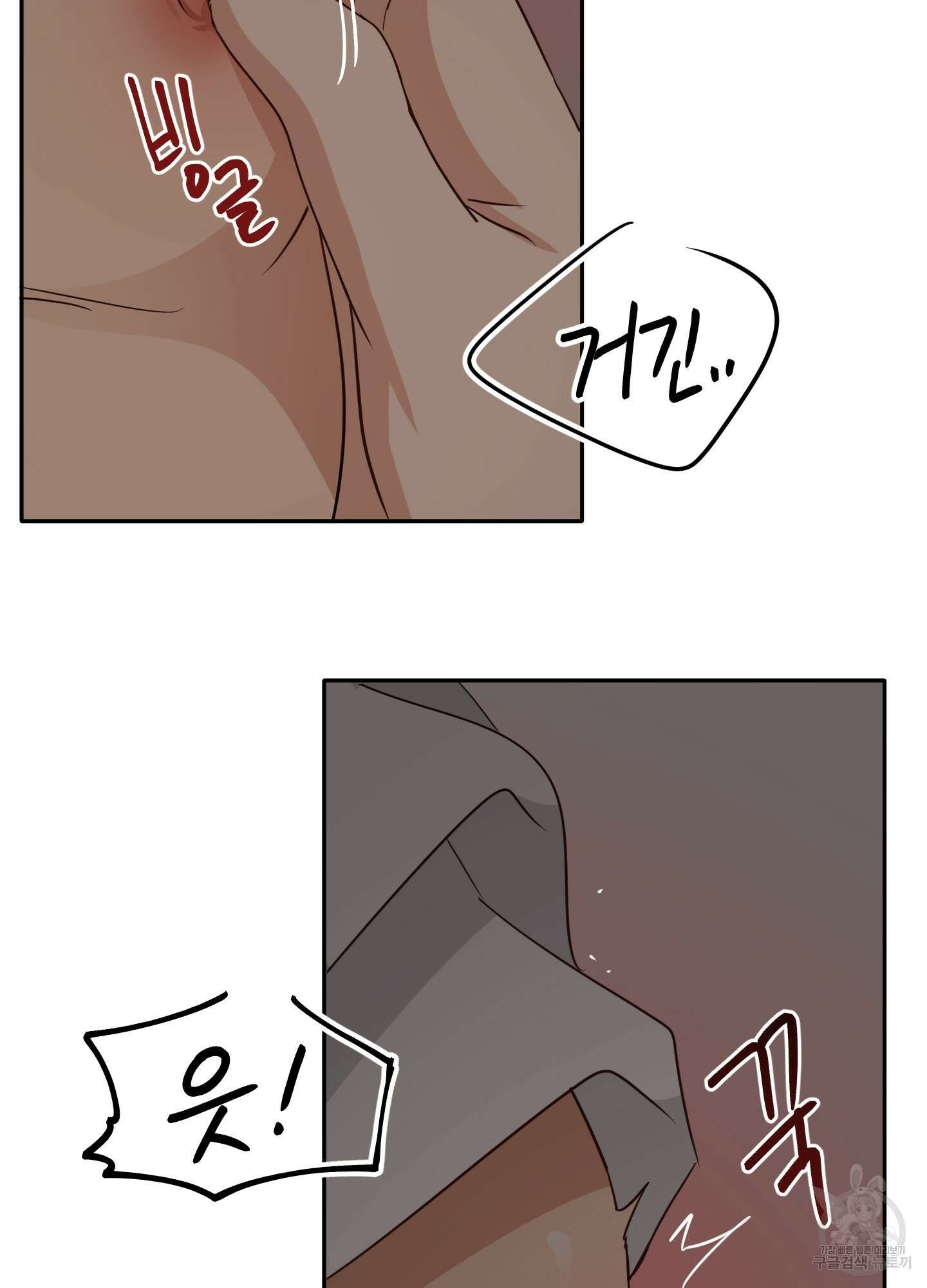 세 번째 결말 44화 9