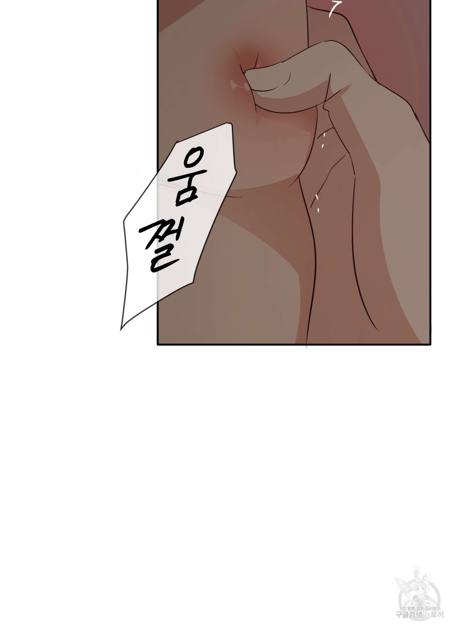 세 번째 결말 44화 10
