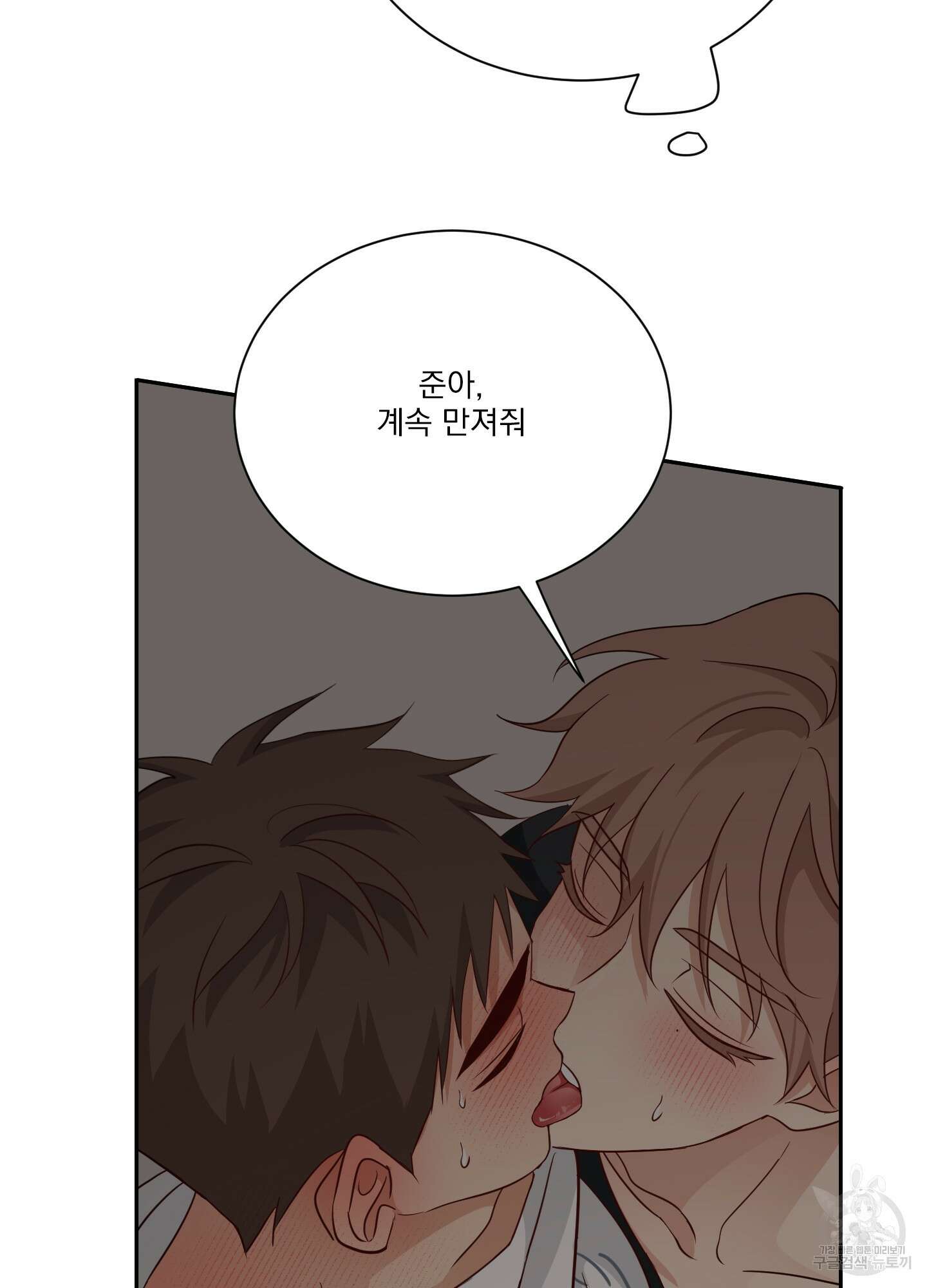 세 번째 결말 44화 13