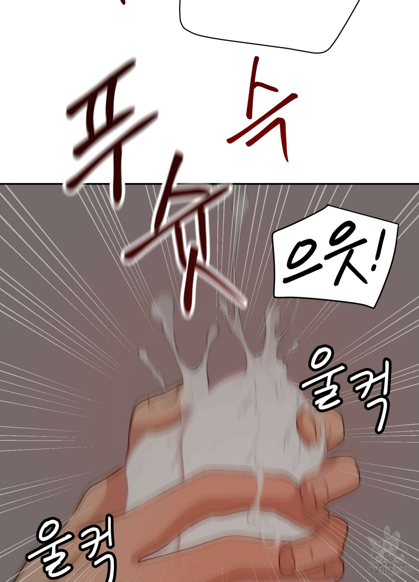 세 번째 결말 44화 17