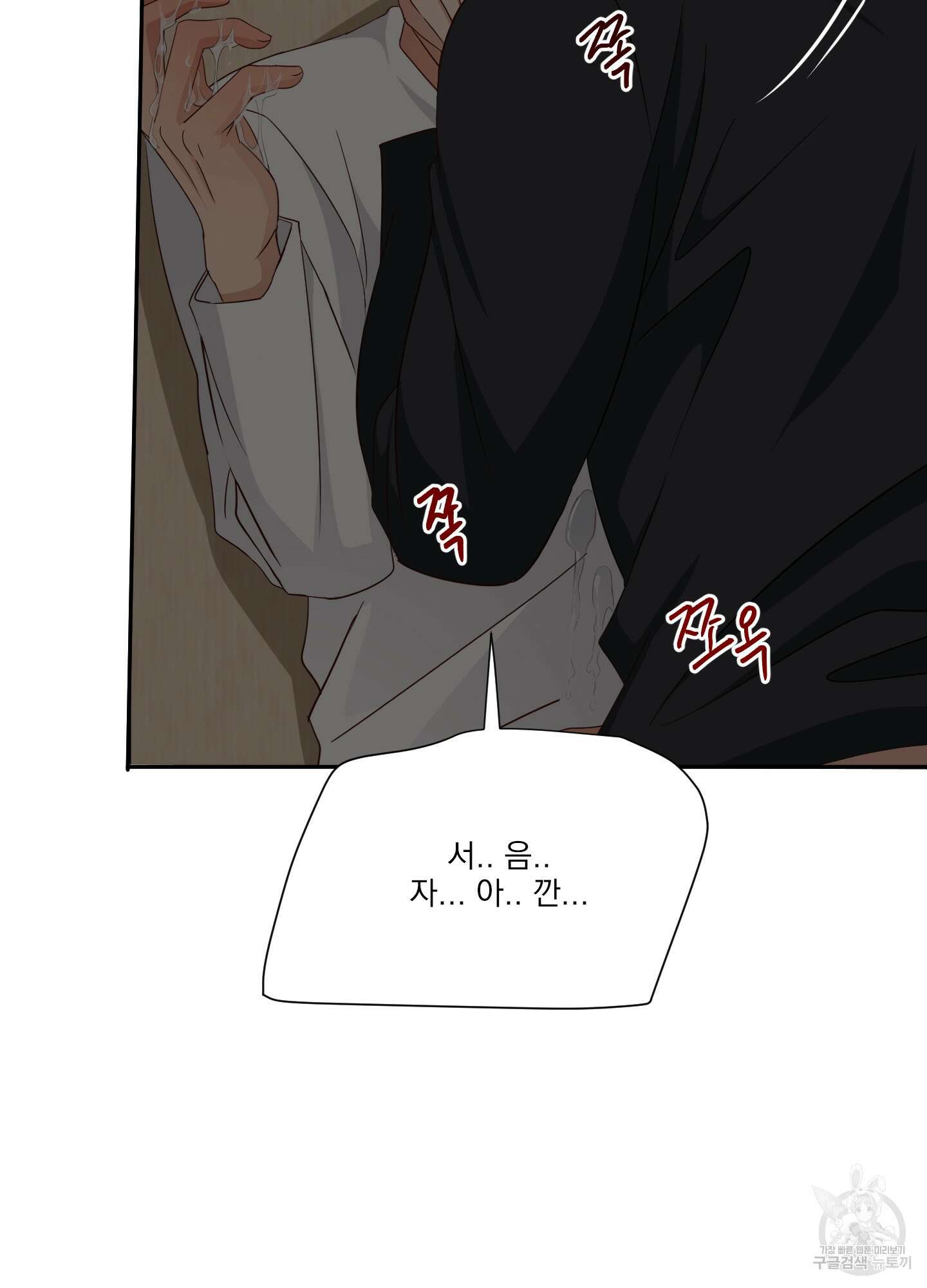 세 번째 결말 44화 20