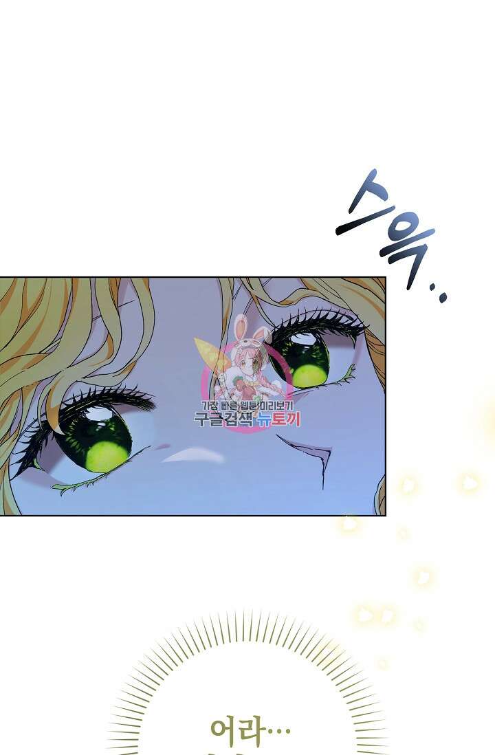 어느 왕녀를 위하여 5화 1