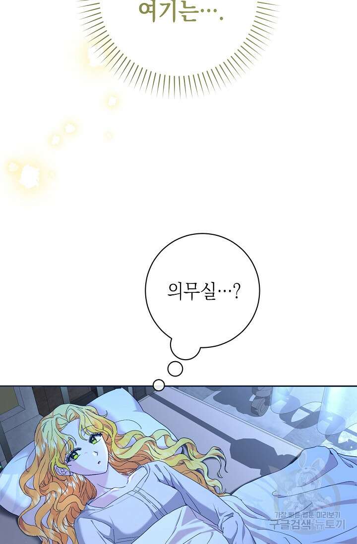 어느 왕녀를 위하여 5화 2
