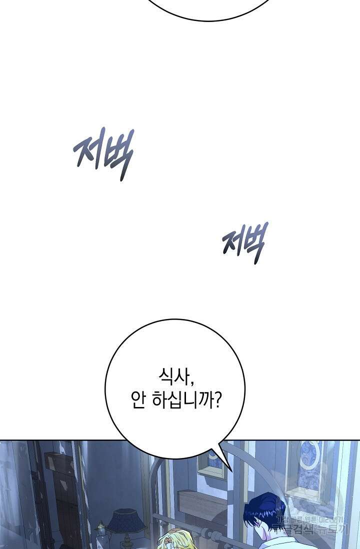 어느 왕녀를 위하여 5화 5
