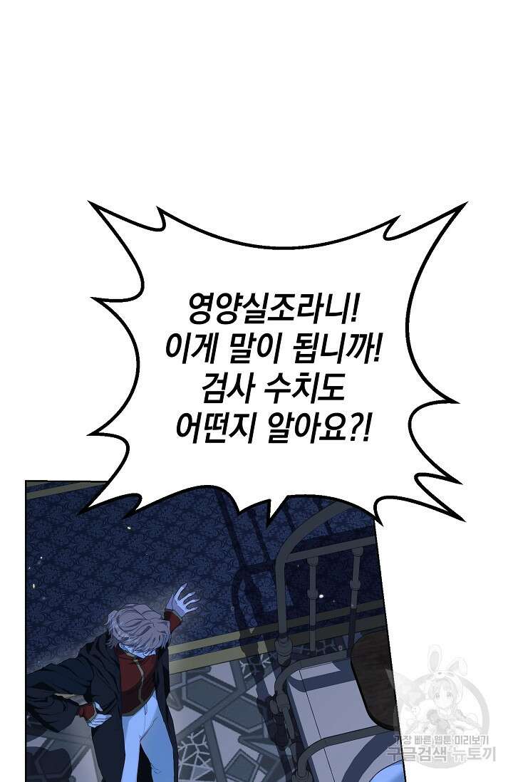 어느 왕녀를 위하여 5화 11