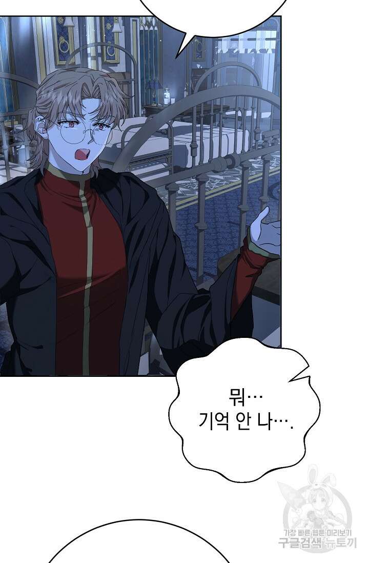 어느 왕녀를 위하여 5화 14