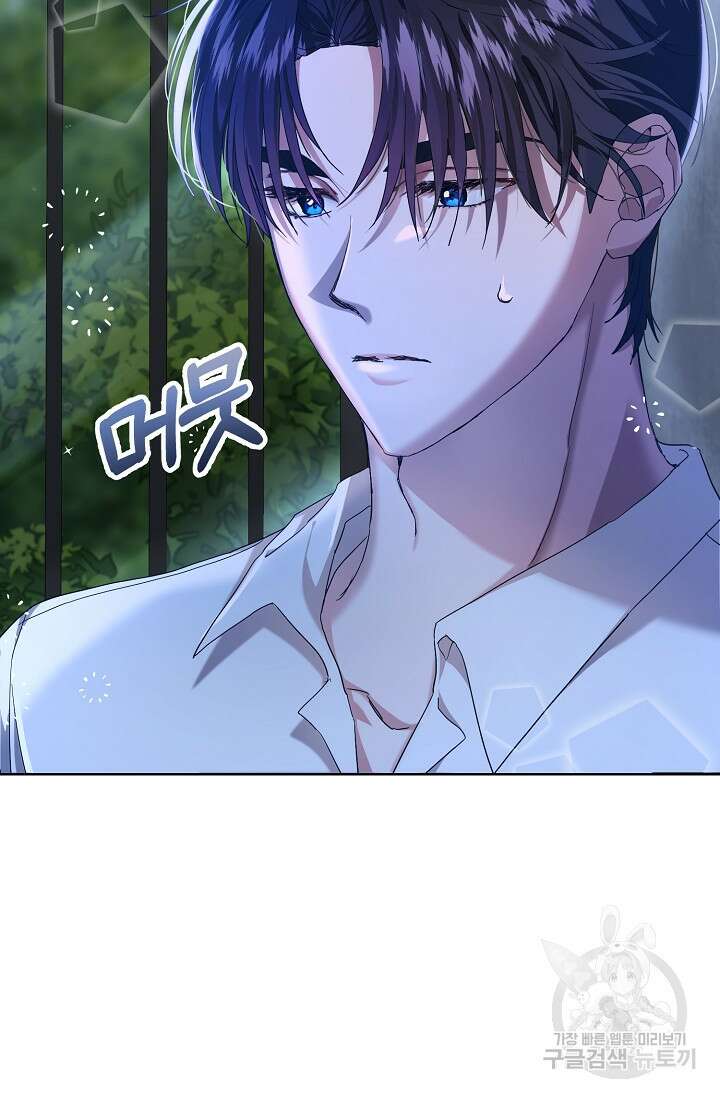 어느 왕녀를 위하여 5화 17