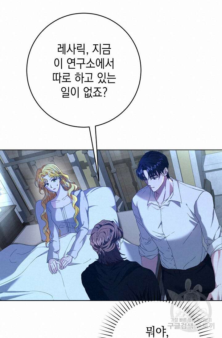 어느 왕녀를 위하여 5화 20